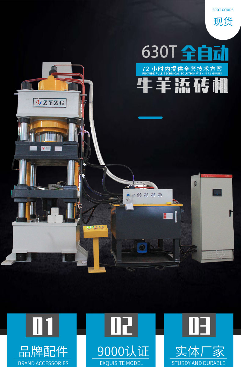 630噸鹽磚機頭圖.jpg
