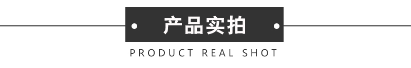 產(chǎn)品實(shí)拍導(dǎo)航條.jpg