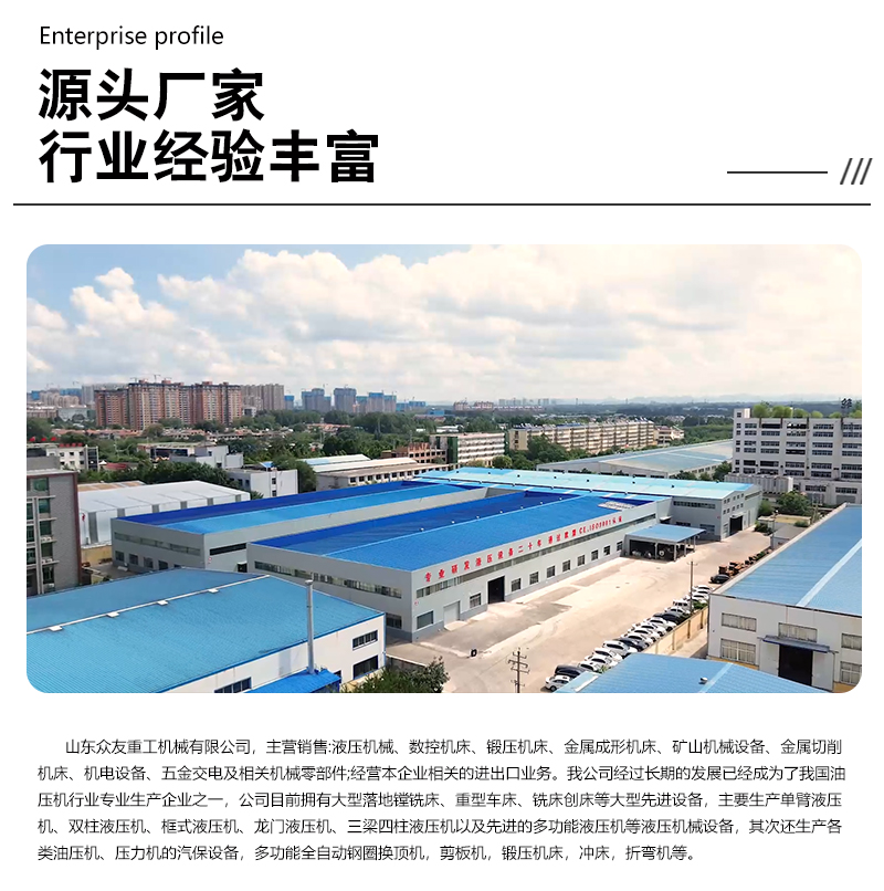 315噸牛羊舔鹽磚成型伺服液壓機 315T粉末壓塊油壓機可配套生產(chǎn)線公司介紹.jpg