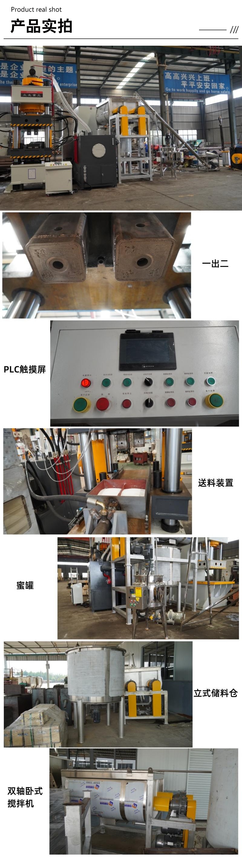 630噸牛羊舔磚液壓機(jī) 630T鹽磚機(jī) 牛羊營養(yǎng)鹽磚壓塊機(jī)實(shí)拍