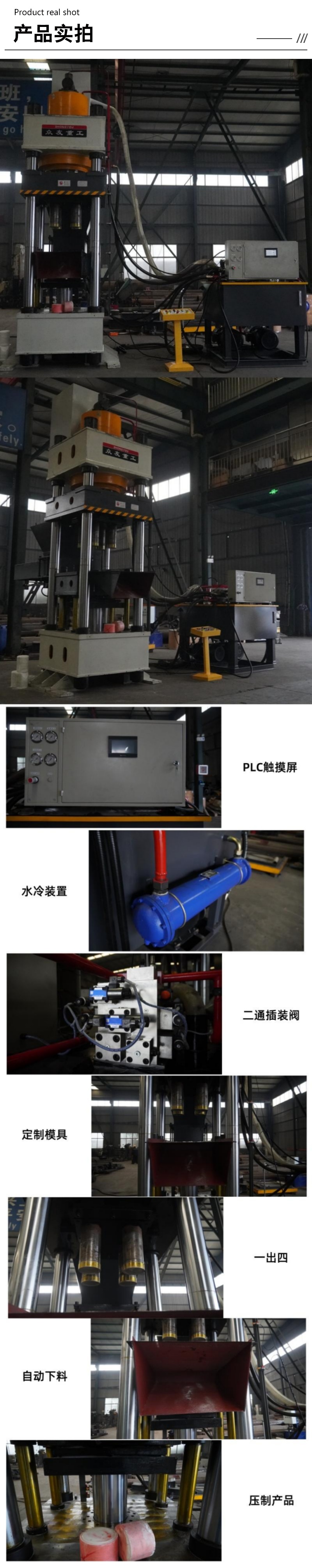 630噸牛羊舔磚粉末成型液壓機 630T鹽磚機生產(chǎn)線 一出四舔鹽壓塊機實拍