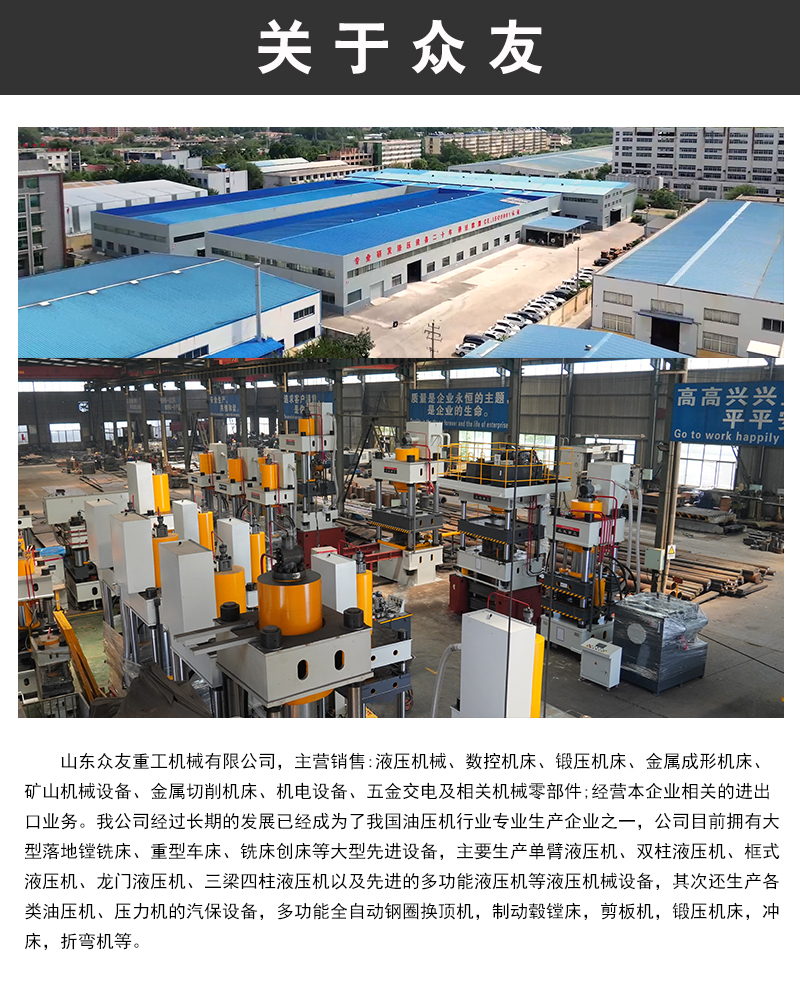 400噸不銹鋼沖壓液壓機 400T三梁四柱壓力機關(guān)于眾友.jpg