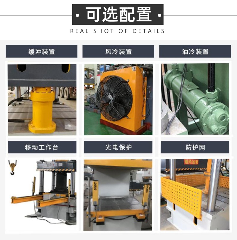500噸三梁四柱液壓機(jī)帶下頂缸 汽車鈑金件成型壓力機(jī)單臂可選配置.jpg