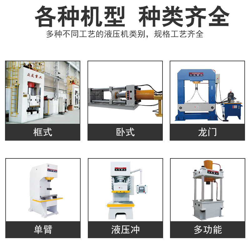 400噸不銹鋼沖壓液壓機 400T三梁四柱壓力機各種機型 種類齊全.jpg