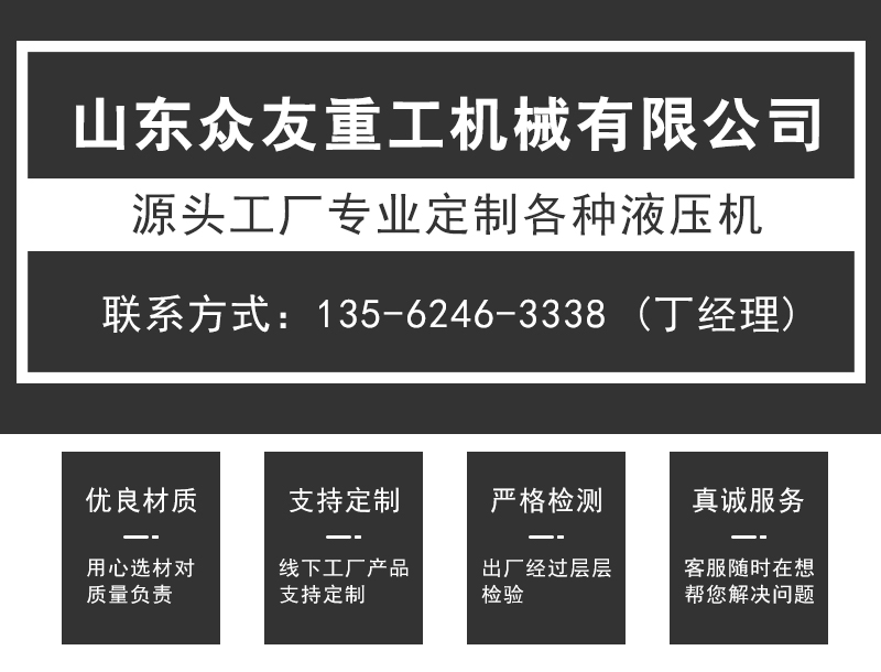 400噸不銹鋼沖壓液壓機 400T三梁四柱壓力機頭圖.jpg