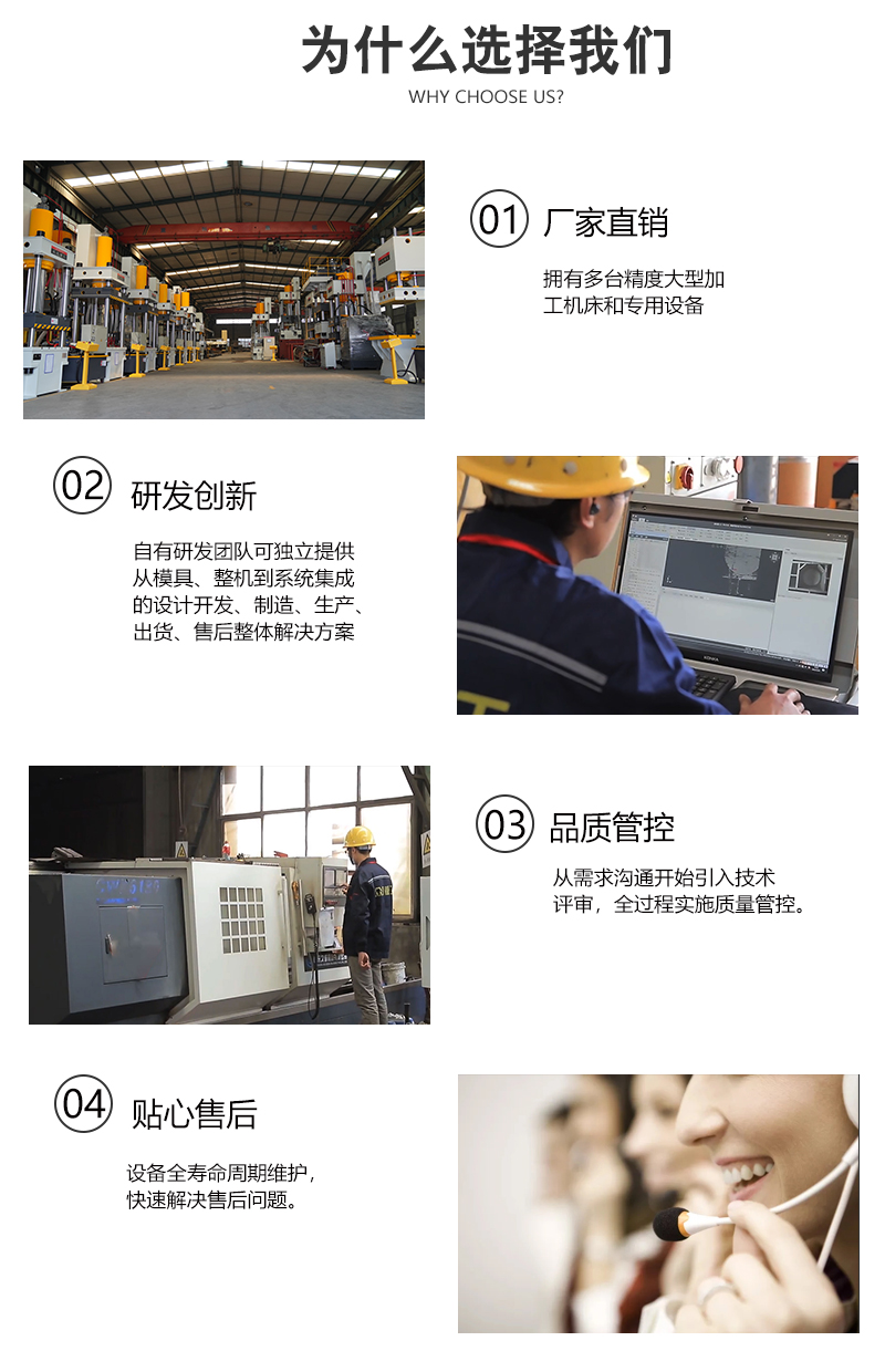 400噸不銹鋼沖壓液壓機 400T三梁四柱壓力機為什么選擇我們？.jpg